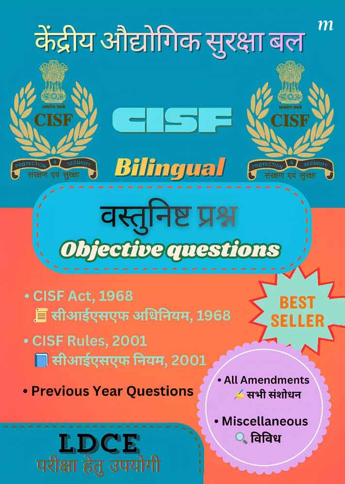 CISF ACT AND RULES BILINGUAL MCQs