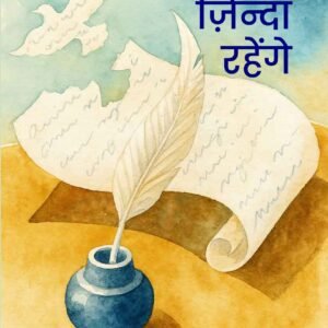 Khat Zinda Rahenge