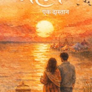 Mehak: Ek Dastan