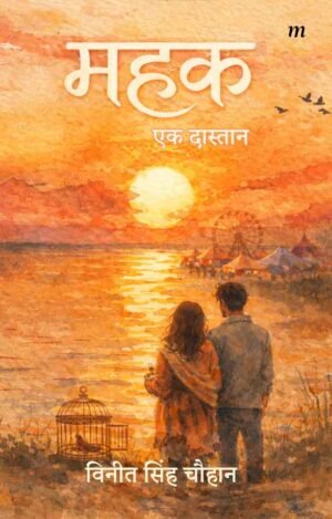 Mehak: Ek Dastan