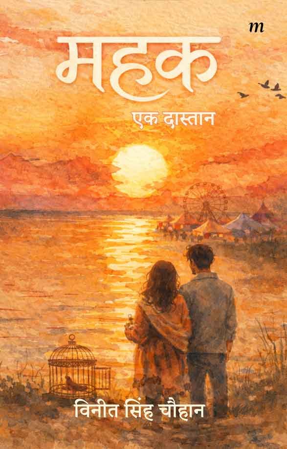 Mehak: Ek Dastan