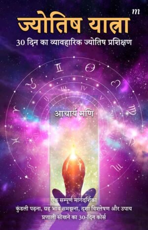 Jyotish Yatra