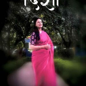 Disha