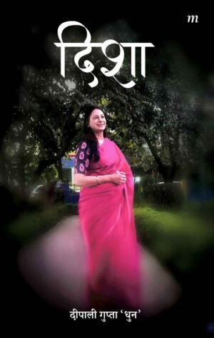 Disha