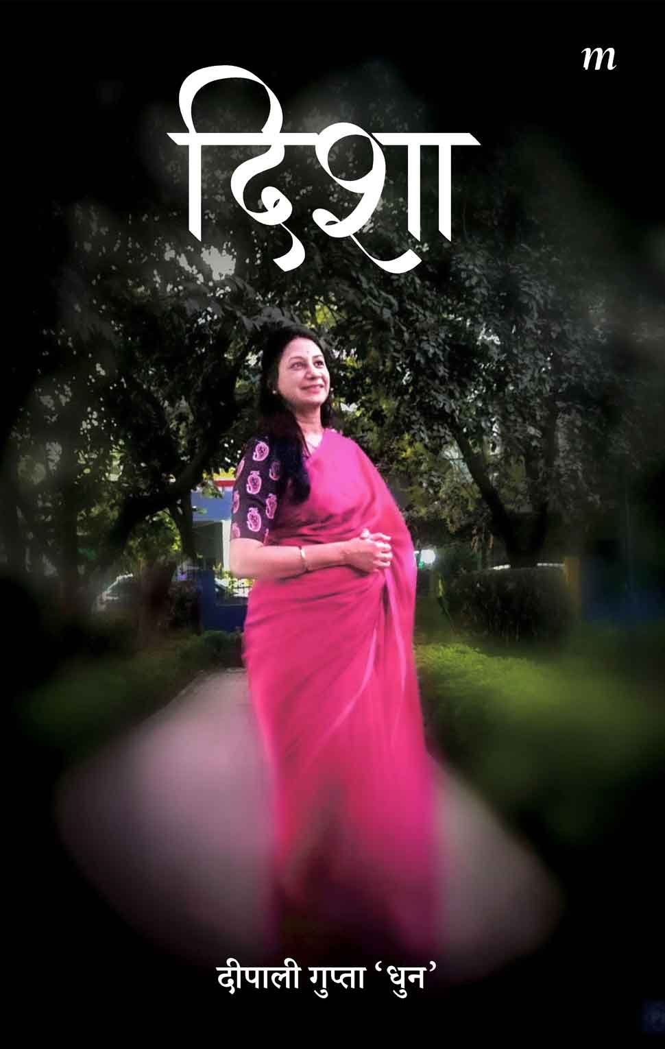 Disha