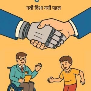 Divyaang Vyavsayik Punarvaas: Nayi Disha, Nayi Pehal