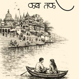 Aakhir Kab Tak
