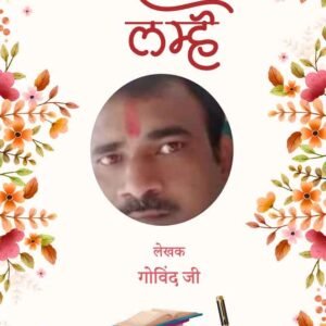 Haseen Lamhe
