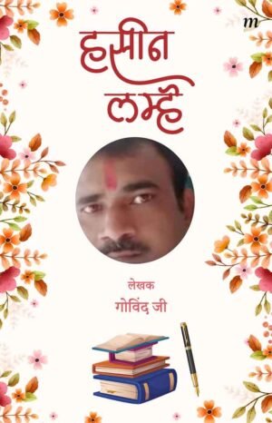 Haseen Lamhe
