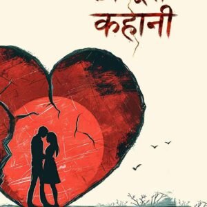 Adhoori Kahani