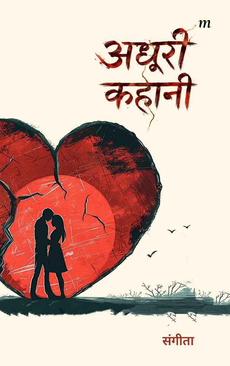 Adhoori Kahani