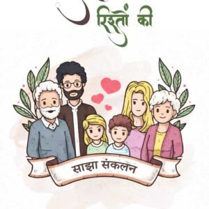 Tarange Rishton Ki