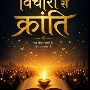 Vicharon Se Kranti