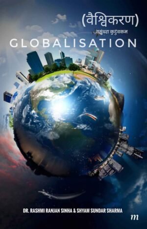 Globalisation: Vasudhara Kutumbakam