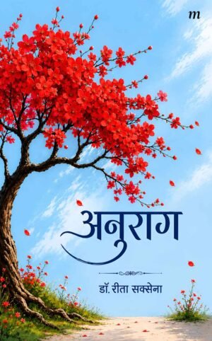 Anurag