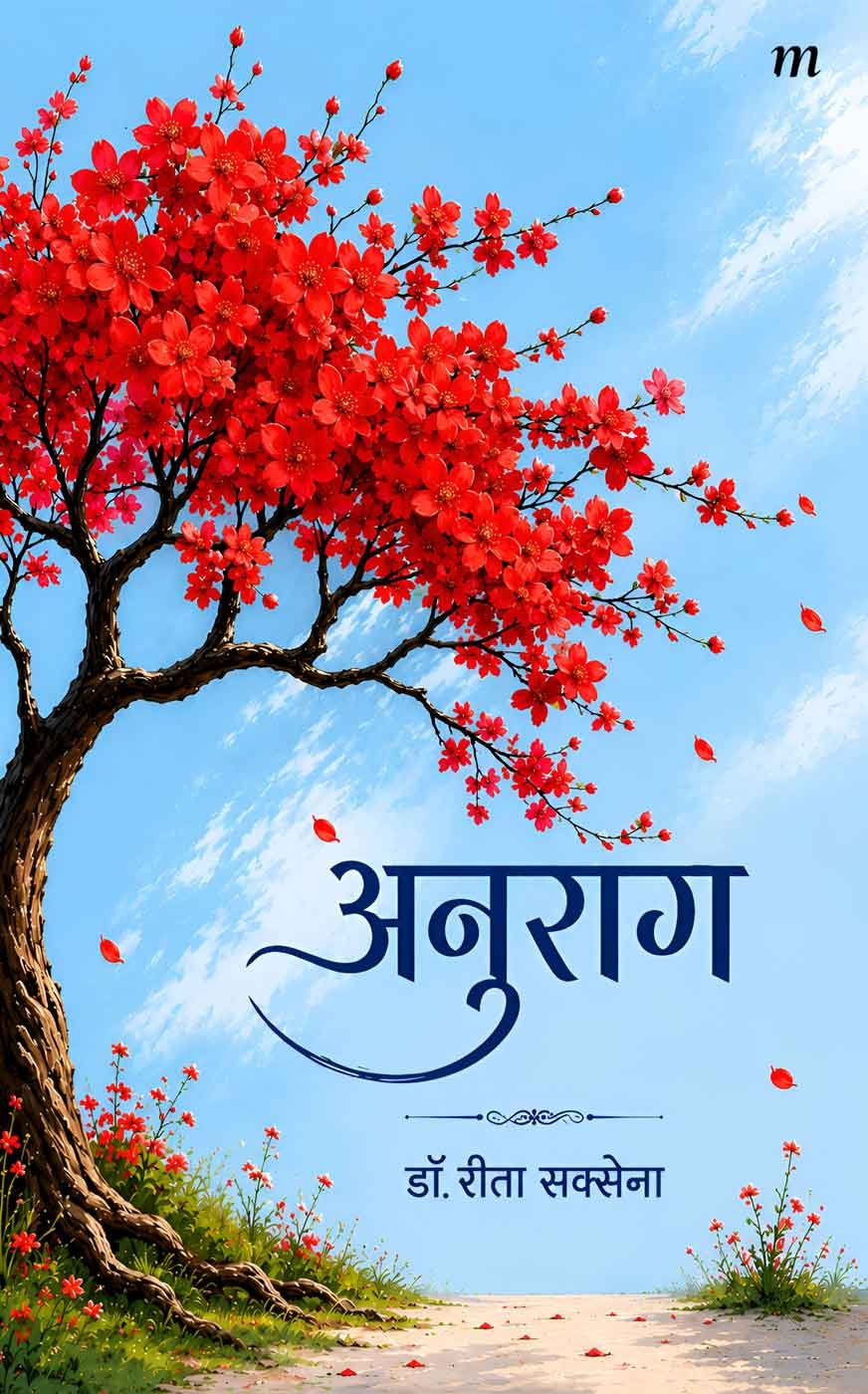 Anurag