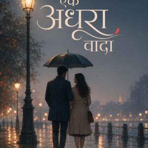 Ek Adhoora Wada