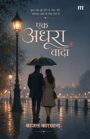 Ek Adhoora Wada