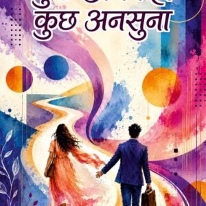 Kuch Ankaha Kuch Ansuna